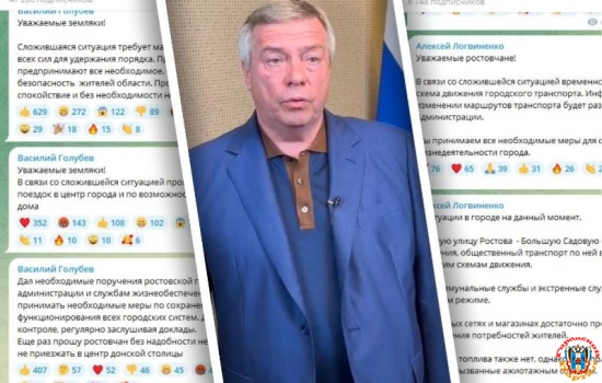 «Сложившаяся ситуация»: как власти Ростовской области отреагировали на визит ЧВК «Вагнер»