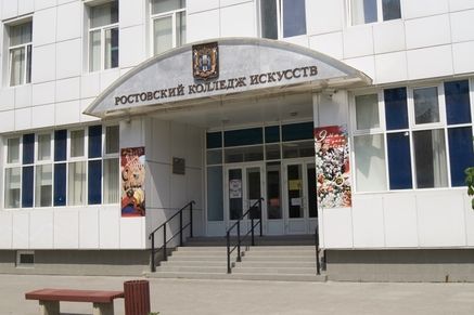 Ростовский колледж искусств станет площадкой номинаций Восемнадцатых молодежных Дельфийских игр России