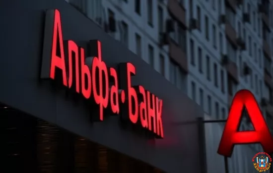 Альфа-банк оштрафовали за незаконные рекламные звонки