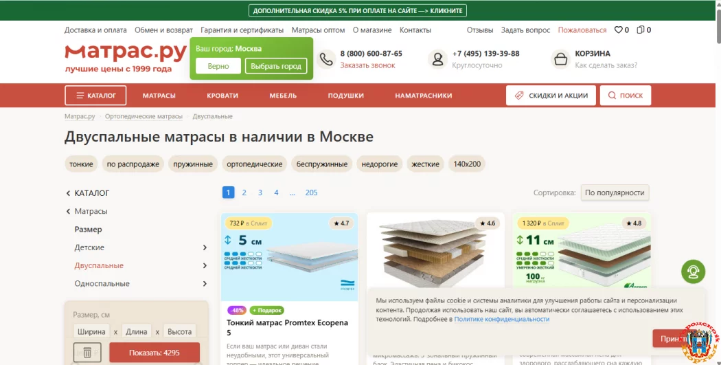 Матрас двуспальный: универсальное решение для пары