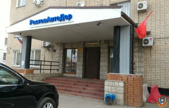 «РостовАвтоДор» уличили в картельном сговоре почти на 2 млрд рублей