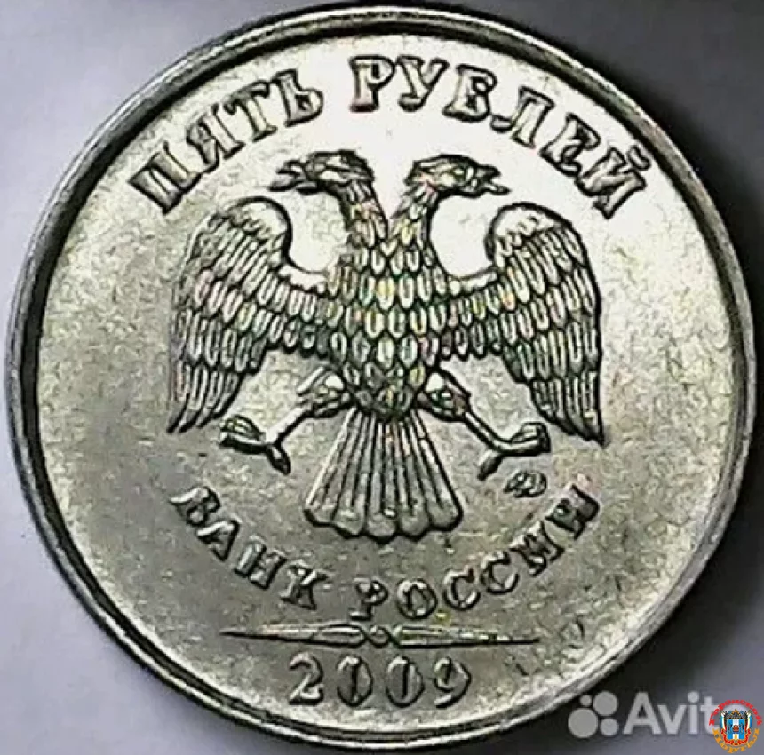 За 100 млн рублей продаёт ростовчанин бракованную пятирублёвую монету
