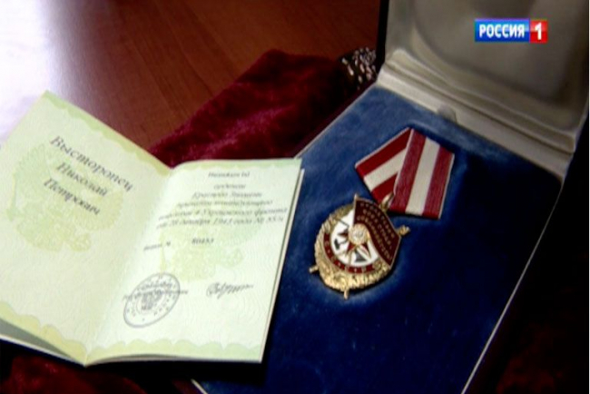 Награда нашла героя: ветеран из Ростовской области получил Орден Красного Знамени спустя 76 лет