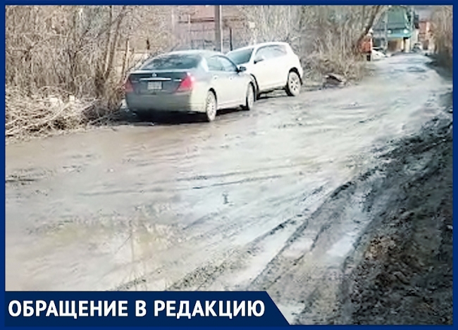 Ростовчане вынуждены ходить по непролазной грязи вместо дороги