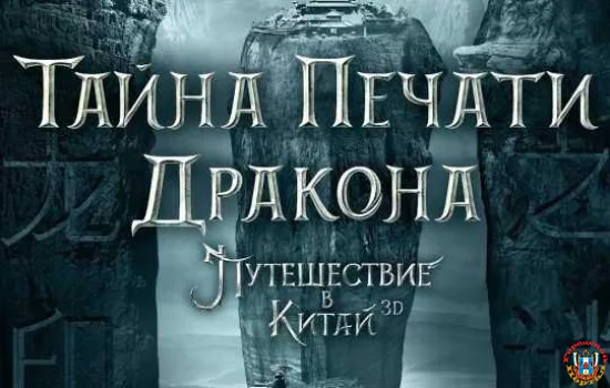 Мировой релиз сиквела &laquo;Вий&raquo;