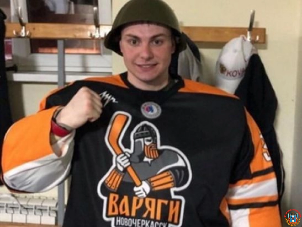 В зоне СВО погиб хоккеист из Новочеркасска