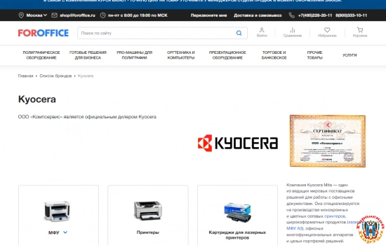 Надежная офисная техника Kyocera: МФУ TaskAlfa 356ci