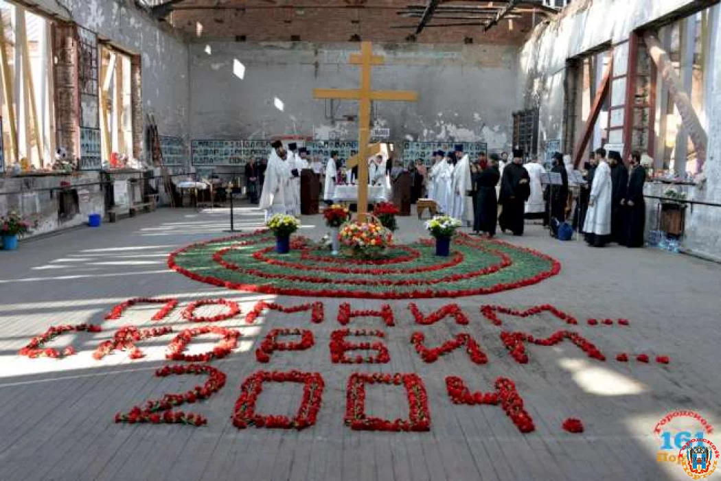 15 лет со дня трагедии