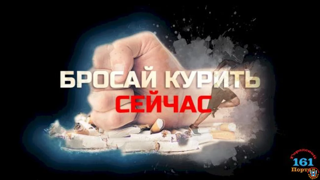 Мотивы для того чтобы бросить курить