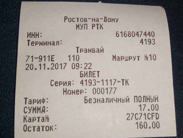 На пожирающие лишние деньги валидаторы пожаловались пассажиры общественного транспорта в Ростове