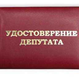 Депутата в Ростовской области "убрали" с должности за неразговорчивость