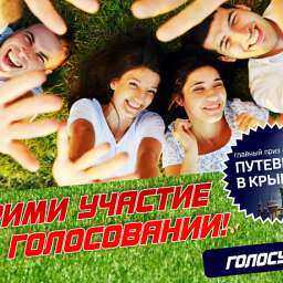 Началось голосование в фотоконкурсе «Умеем отдохнуть!»