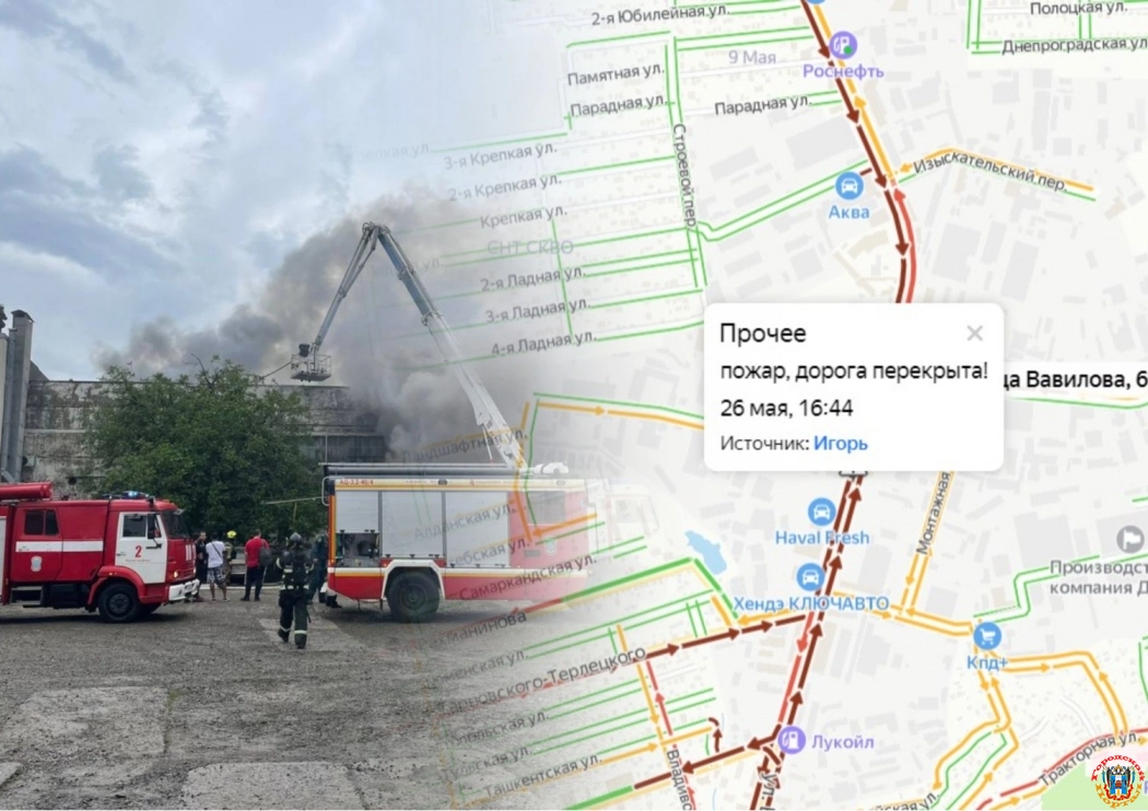 В Ростове перекрыли движение на Вавилова из-за пожара