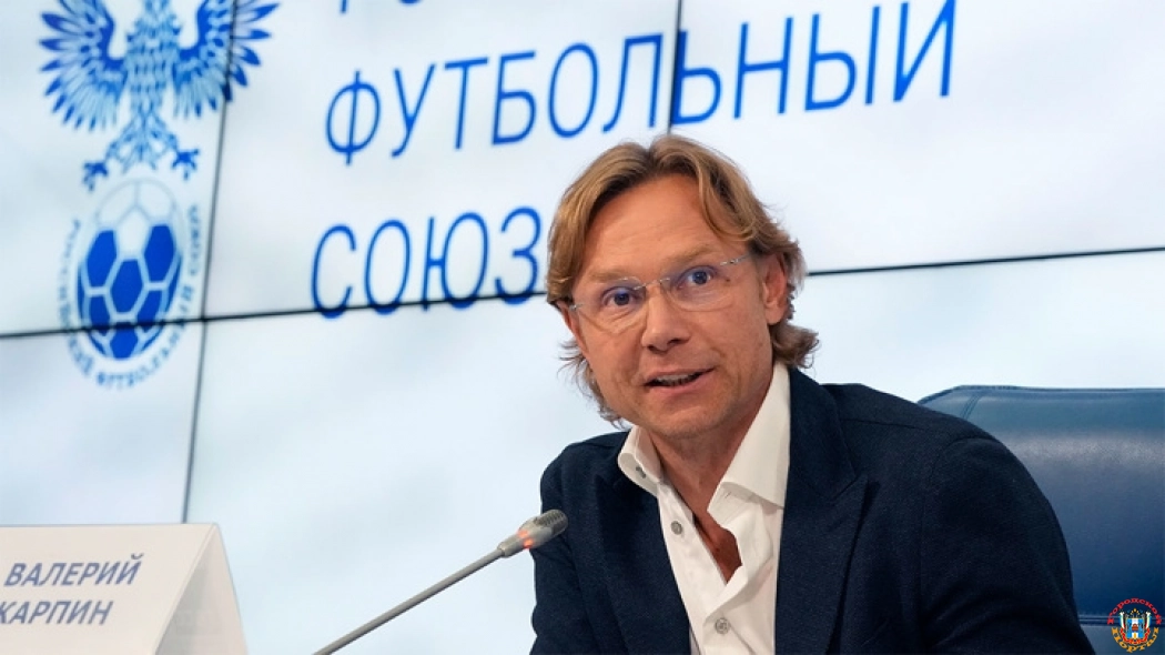 Валерий Карпин допустил переход российского футбола в конфедерацию Азии