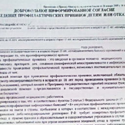 В поселок Аютинский завезли около 2000 вакцин от гриппа типа А