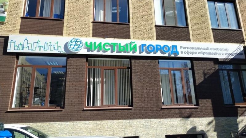 Регоператоры в Ростовской области продолжат работать в майские праздники