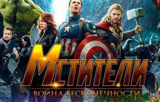 Рекорд второго видео «Мстителей 3»