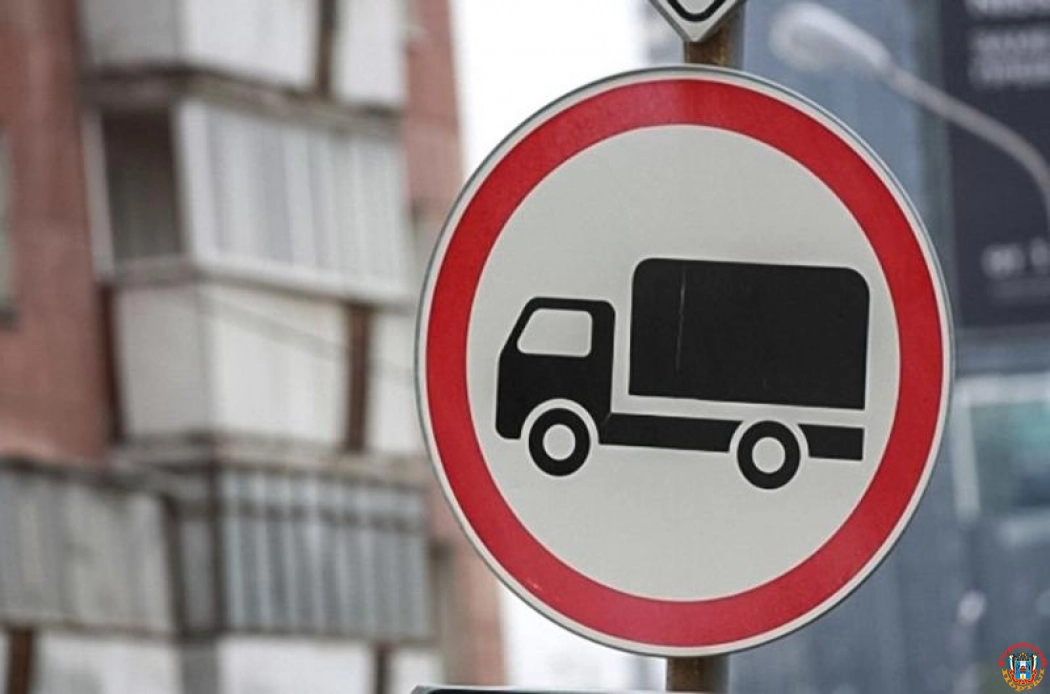 Власти Ростова ограничат въезд грузовиков в город в 2023 году