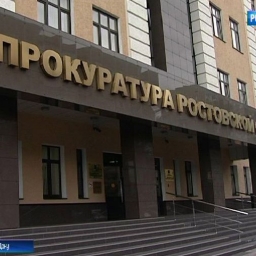 В Таганроге прокуратура оспорила решение Пенсионного фонда