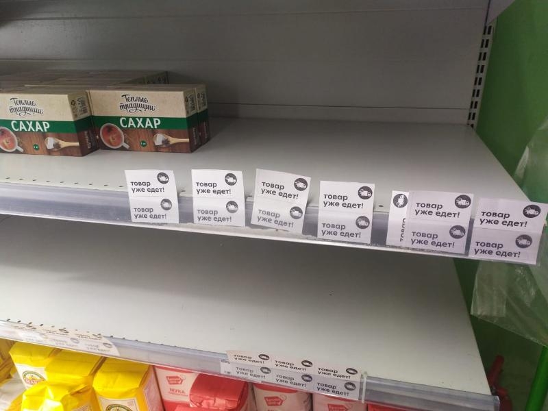 Жители Ростовской области пожаловались на пропажу сахара в магазинах Жители Ростовской области пожаловались на пропажу сахара в магазинах