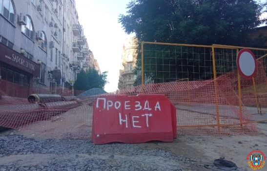 Проспект Ворошиловский в Ростове частично перекрыли до 1 октября