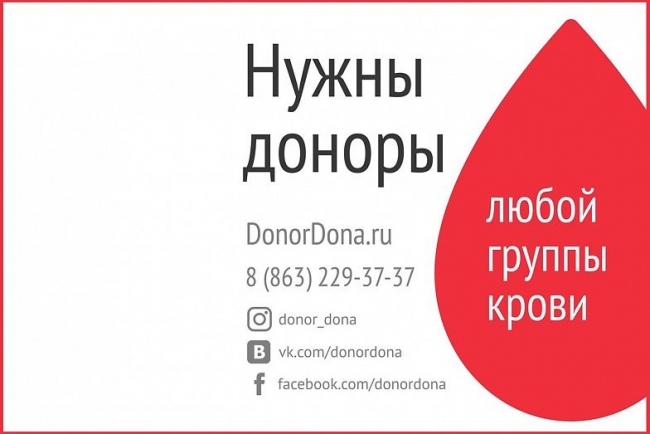 Нужны доноры: ростовская станция переливания крови принимает в обычном режиме