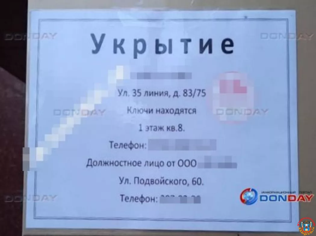 После трех взрывов в Ростове на домах появились таблички с адресами укрытий