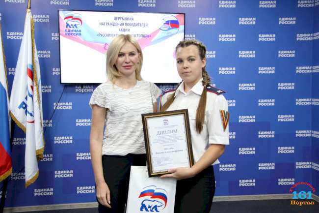Донские школьники стали лидерами во Всероссийской акции «Русский Крым и Севастополь»