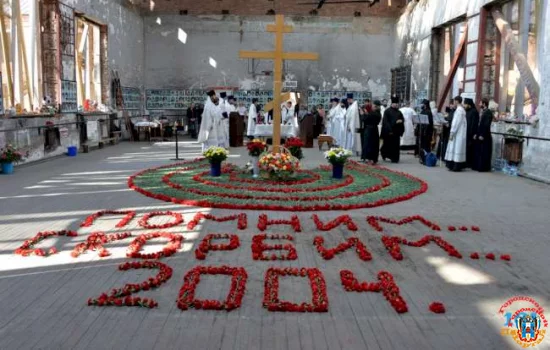 15 лет со дня трагедии