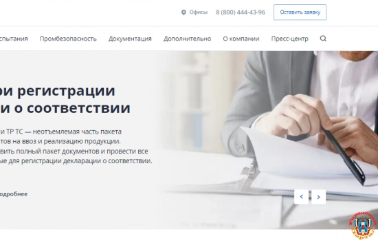 Сертификация товаров по стандарту ISO