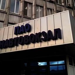 В Ростове главбуха Южного управления Ространснадзора подозревают в хищении 10 млн рублей