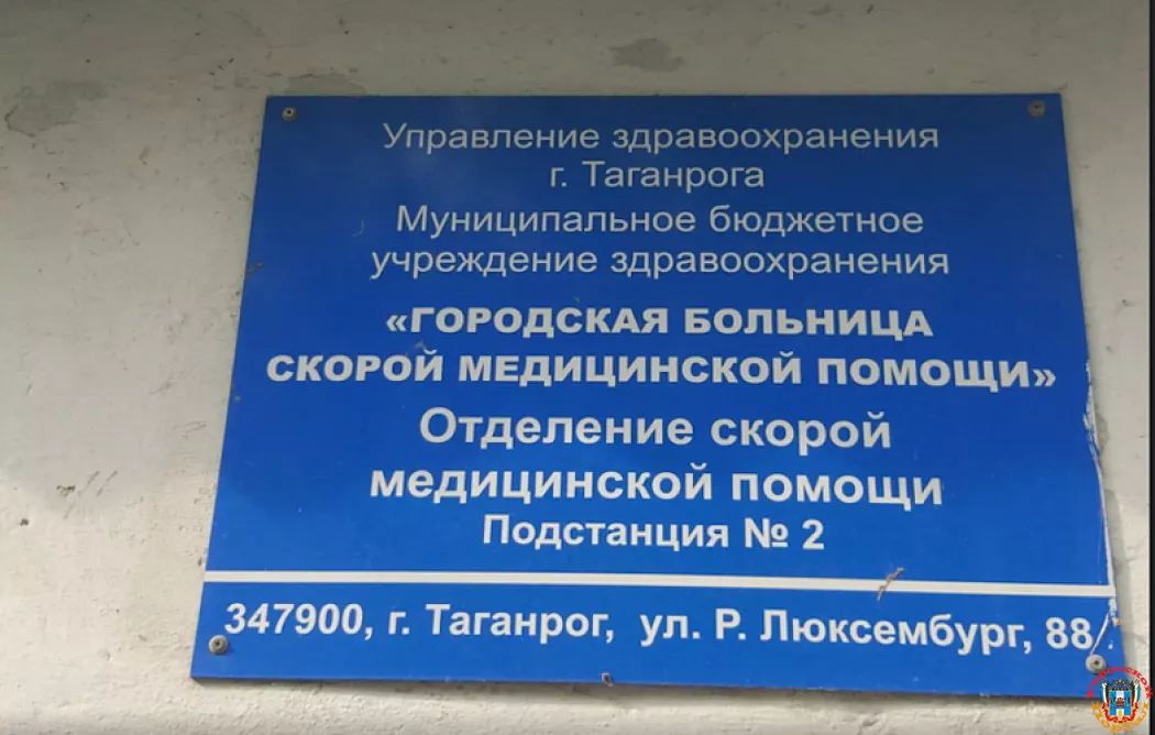 Из-за тараканов в БСМП Таганрога устроили комплексную проверку