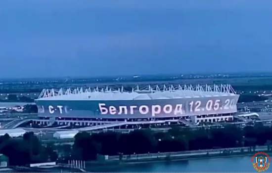 Скорбит Ростов по погибшим жителям Белгорода