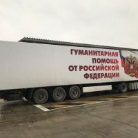 МЧС России приступило к доставке 93-й партии гуманитарной помощи для Донбасса