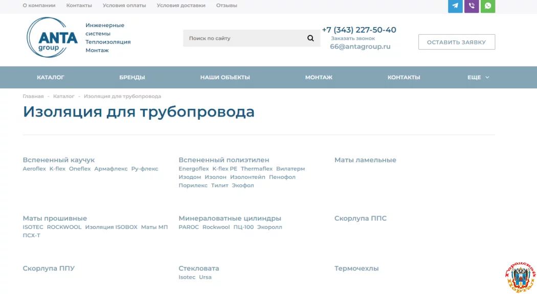 Где можно купить утеплитель для труб по доступной цене в Екатеринбурге?