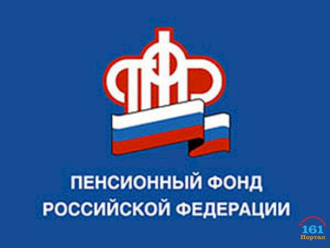 В Ростовской области с начала 2019 года Пенсионным фондом назначено 12,2 тыс. выплат из средств пенсионных накоплений