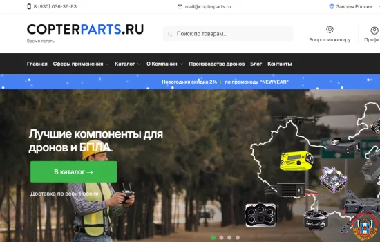 Основа надежности: как выбрать ключевые узлы для промышленных дронов