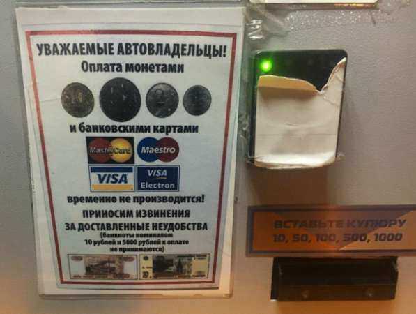 "Оборзевшую" парковку в Ростове назвал шлаком мужчина за отсутствие "безнала"