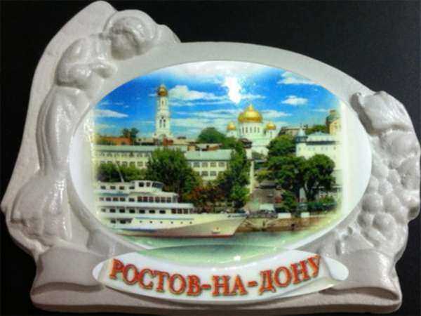 На различные сувениры в честь ЧМ-2018 в Ростове администрация выделила 4,1 млн рублей На различные сувениры в честь ЧМ-2018 в Ростове администрация выделила 4,1 млн рублей