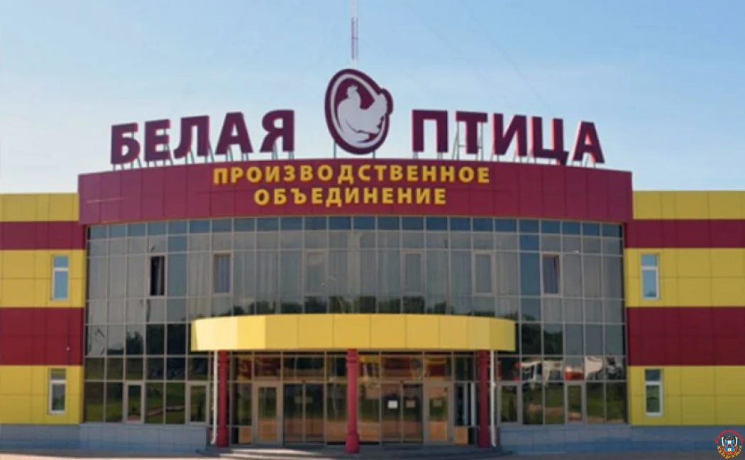 Ставропольский холдинг взял в аренду комплекс &laquo;Белая Птица &mdash; Ростов&raquo;