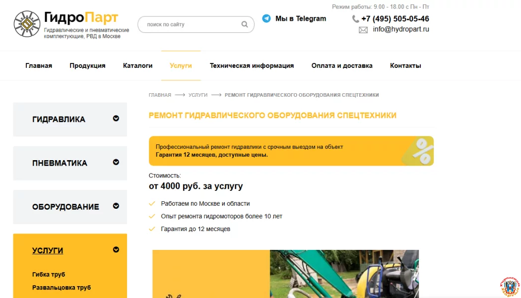 Почему регулярное обслуживание гидросистем экономит до 40% бюджета