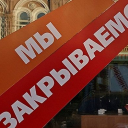 В Ростовской области количество закрывшихся компаний почти вдвое превысило число открывшихся