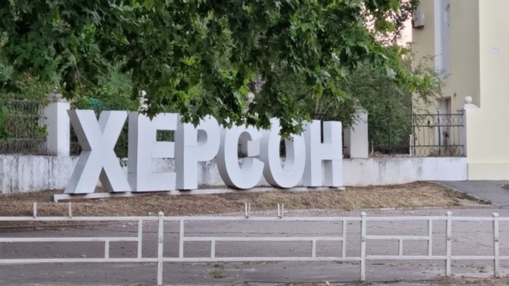 В Херсоне ликвидировали украинскую группу диверсантов В Херсоне ликвидировали украинскую группу диверсантов