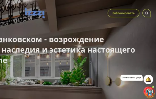 Отель IZZZI — воплощение роскоши и истории в Санкт-Петербурге