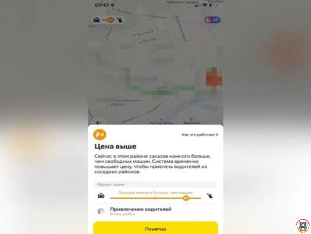 В Ростове из-за дождя службы такси подняли цену на проезд