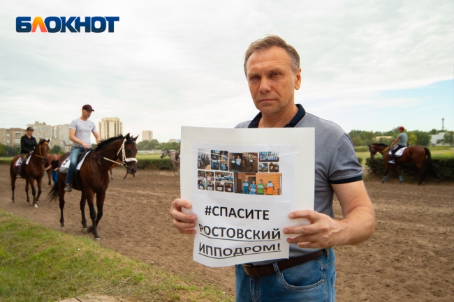 На кону вся отрасль: Ростовские коневладельцы провели акцию против сноса ипподрома