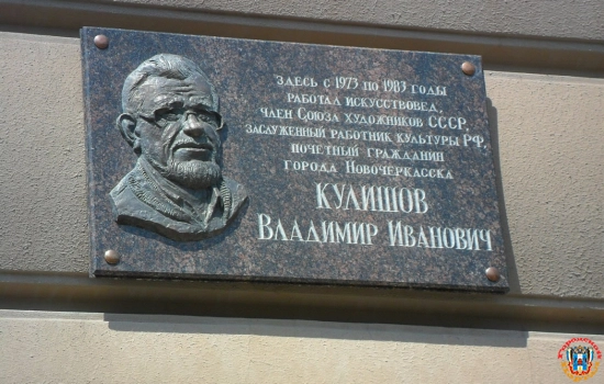 Календарь: 81 год со дня рождения искусствоведа, добившегося установки памятника Платову в Новочеркасске