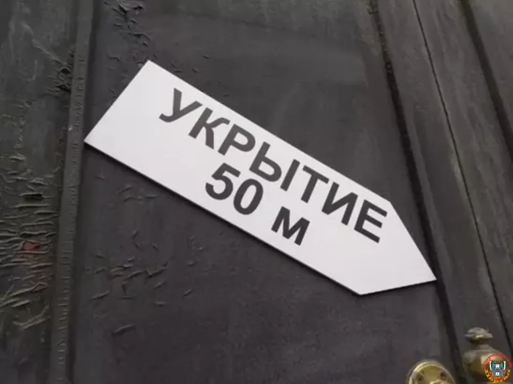После массовой атаки беспилотников готовят бомбоубежища в Ростовской области