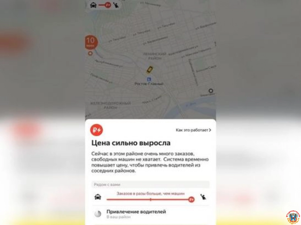 Такси в Ростове подорожало почти в два раза из-за непогоды 27 марта