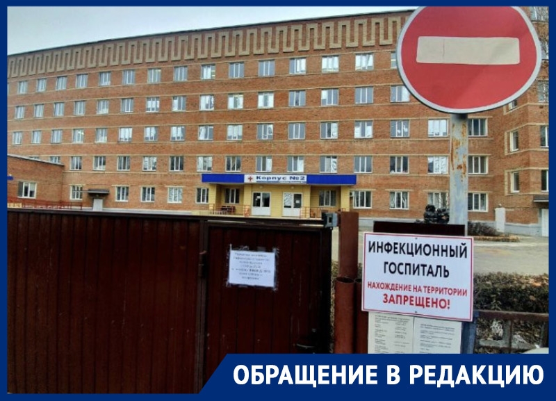 Жительница Волгодонска узнавала о состоянии умирающей в ковидном госпитале мамы через письма